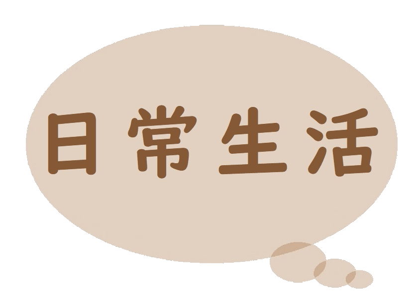 2023/1/08(日) 第82回 茶話会 in 三田