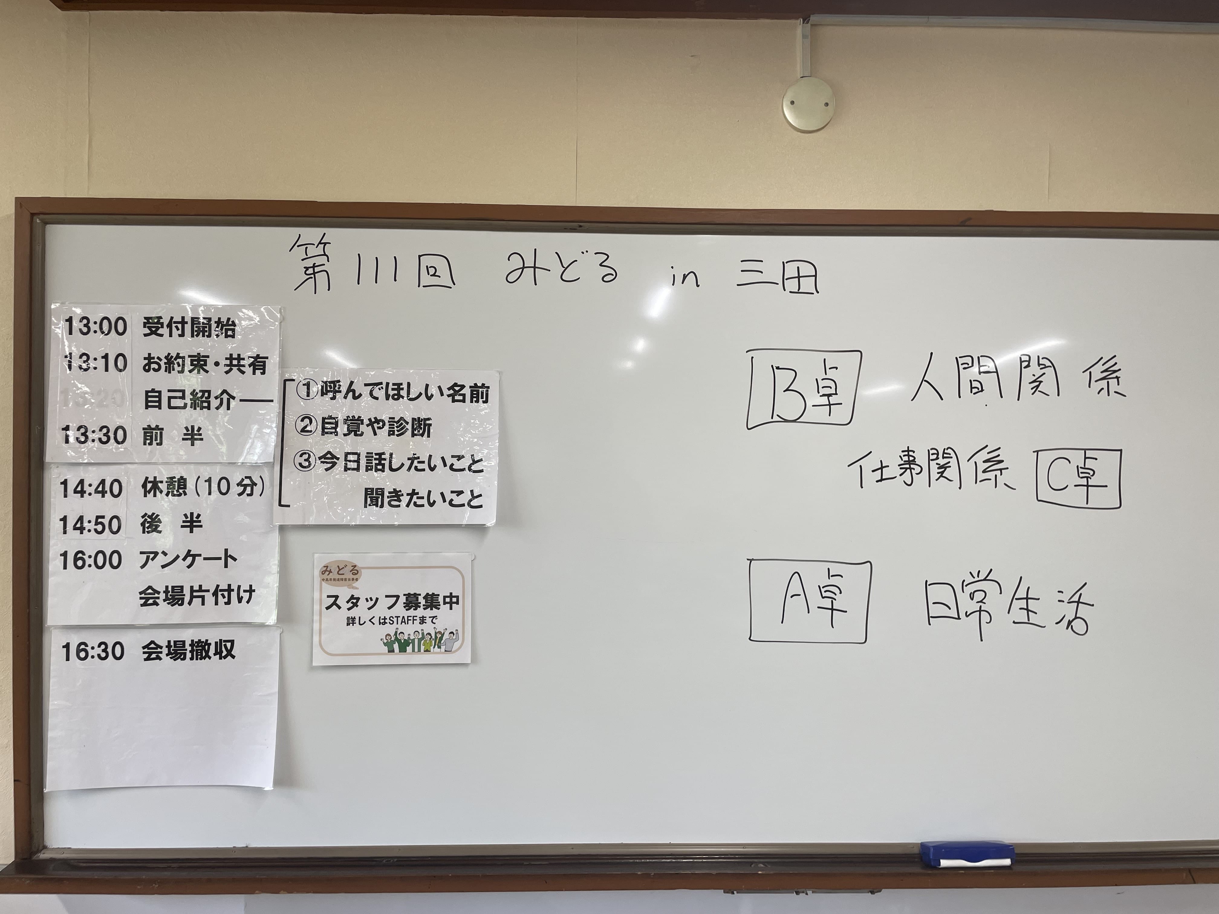 みどる111回
