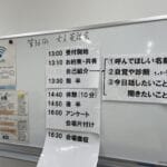 【開催報告】第36回 大人発達障害茶話会 in 武蔵小山