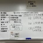【開催報告】第114回 みどる・中高年発達障害当事者会 in 三田