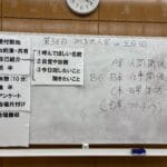 【開催報告】第38回 大人発達障害茶話会 in 五反田