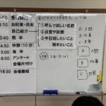 【開催報告】第117回 みどる・中高年発達障害当事者会 in 三田