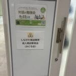 【開催報告】対話の勉強会 in 武蔵小山　(2026年8月22日)